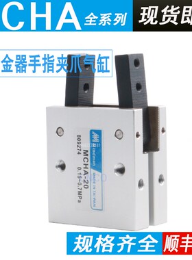 金器MINDMAN机械夹具手指气缸MCHA-16-25 32 MCHA-20吹瓶机取瓶