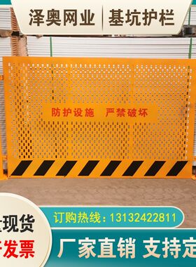 河南建筑工地定型化栏杆基坑临时临边防护栏网片冲孔方管围栏施工