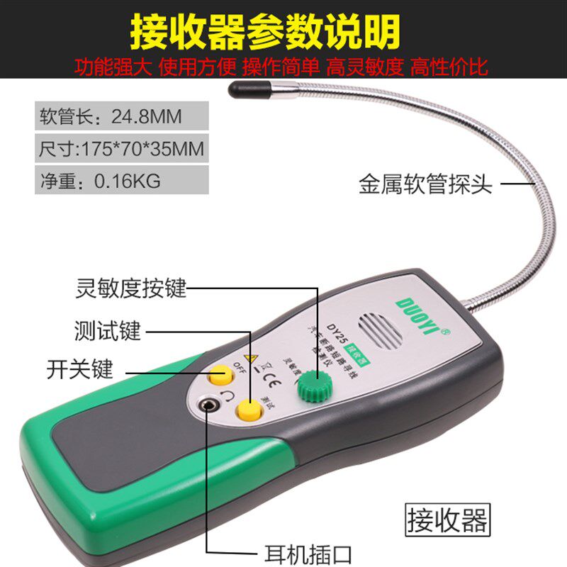 DY25多一汽车线路电路断点定位仪 电路检修 断路检测仪短路寻线器