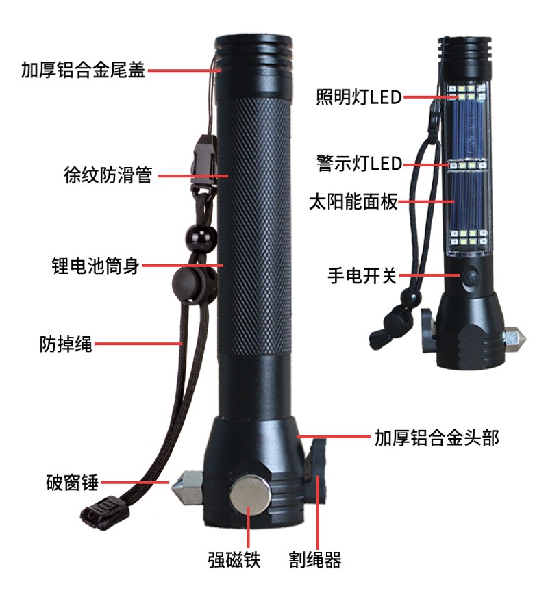 led车载手电筒充电强光多功能红蓝爆闪消防应急破窗器汽车安全锤