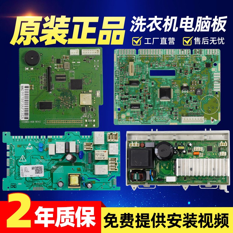 海尔卡萨帝洗衣机电路板C8 U12W1 U12G1 HU12G1 U12G5主板显示面