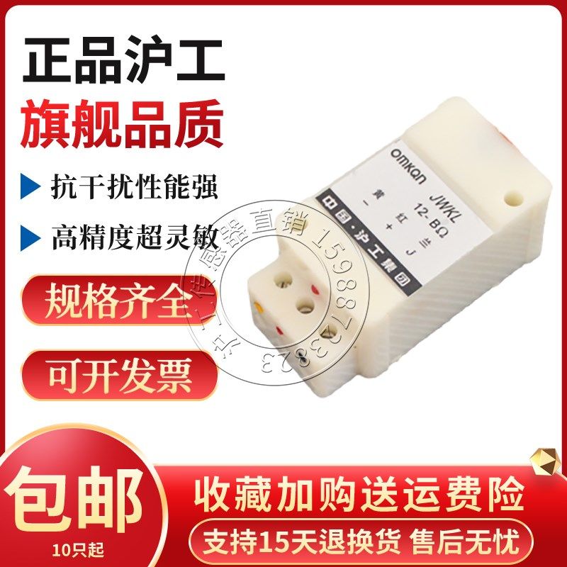 沪工JWKL12-B无触点接近开关晶体管感应传感器NPN直流常开CHIIB