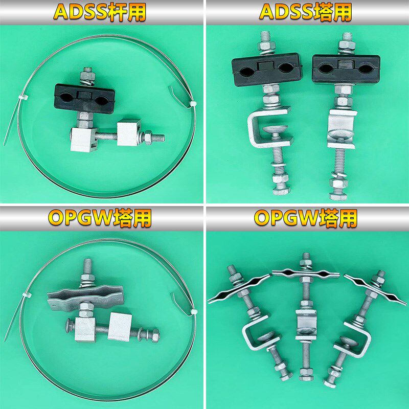 24芯光缆引下线 线夹OPGW塔用固定夹具48芯ADSS光纤杆用理线 线紧