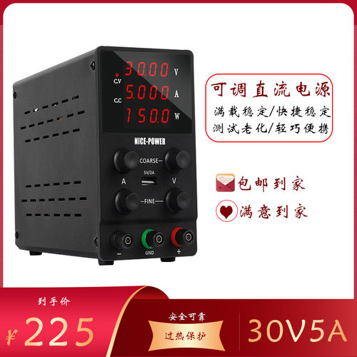 nice-power可调直流稳压电源SPS3010/605/1203手机维修开关电源