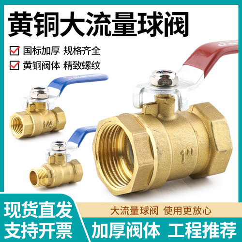 加厚全铜球阀空压机气动球阀门4分6分自来水阀水管开关DN20 25 32