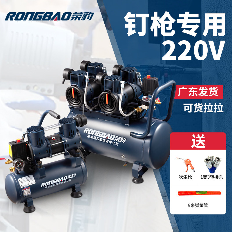 无油静音空压机220v迷你小型空气压缩机 气磅气钉枪微型木工喷漆