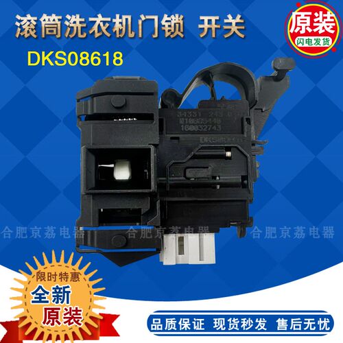 适用于惠而浦TWD272204DSRT洗衣机WDD102724SRS门锁EWDD427220SRT