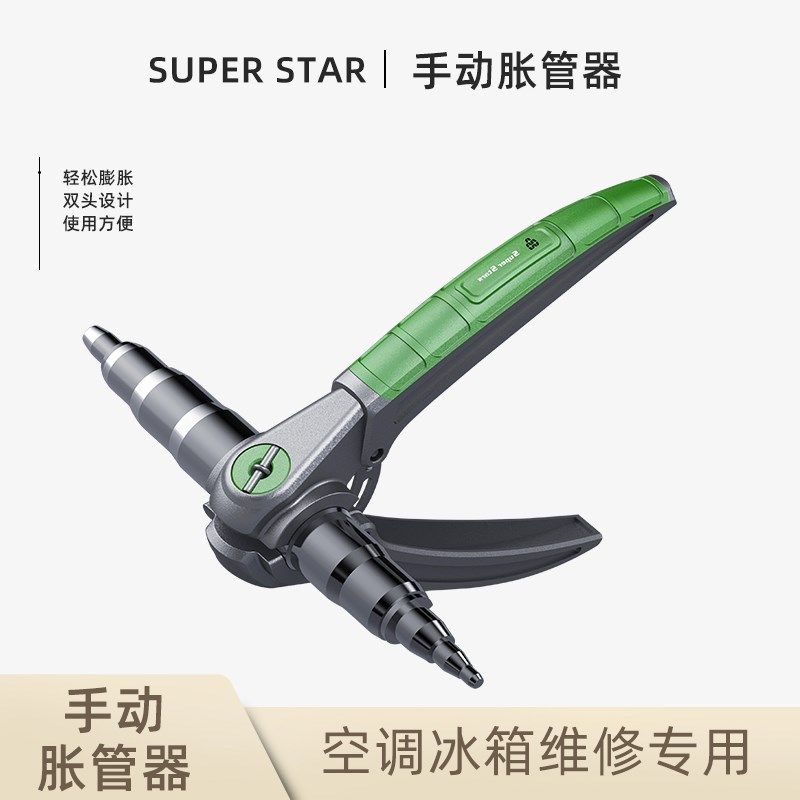大圣圣霸622手动胀管器空调铜管涨管器维修扩口器制冷工具扩管器