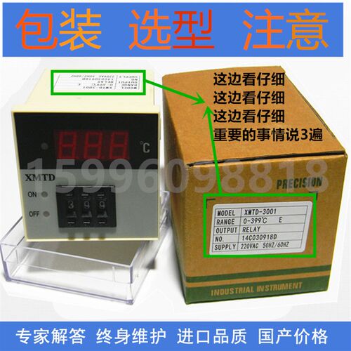 XMTD3001 3002数显温控仪表 220调节仪温度温度控制器XMTA E2301