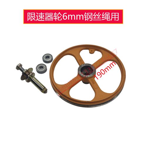 电梯日立电梯DS-6SS/DS-6SS1B限速器轮190限速器轮6200轴承厚18