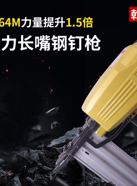 乾翰ST64钢钉枪气动打钉枪气泵瓦斯枪木工装修水电线槽安装射钉枪