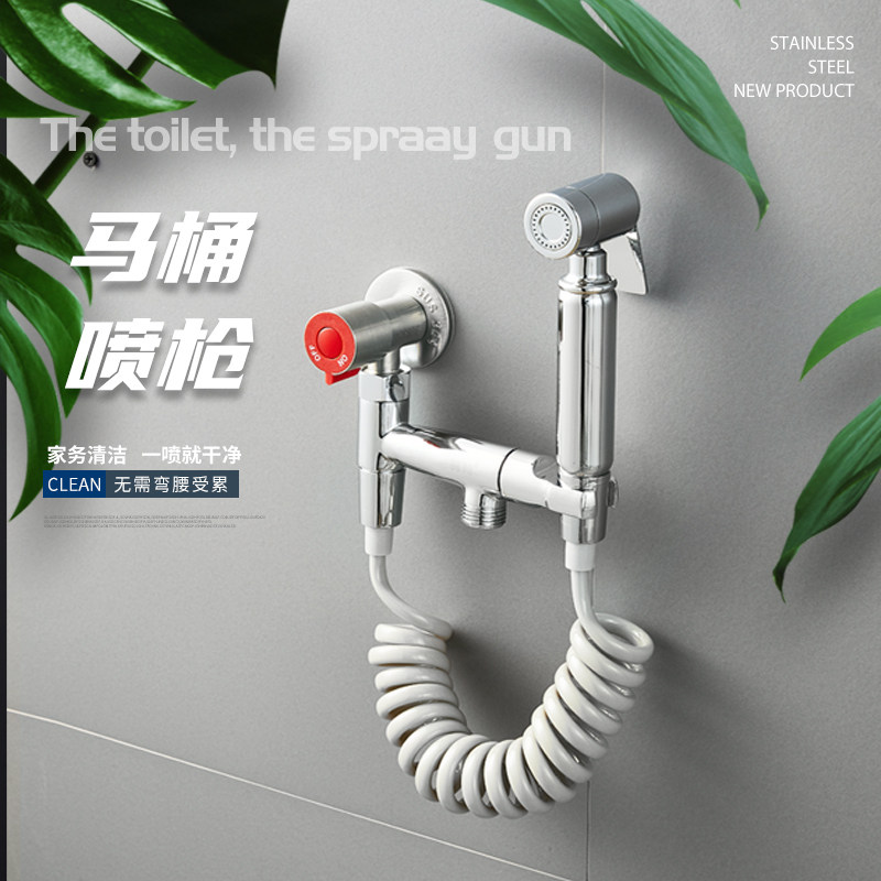 角阀三通分水阀马桶水箱喷枪水龙头增压高压妇洗器冲洗器喷头套装
