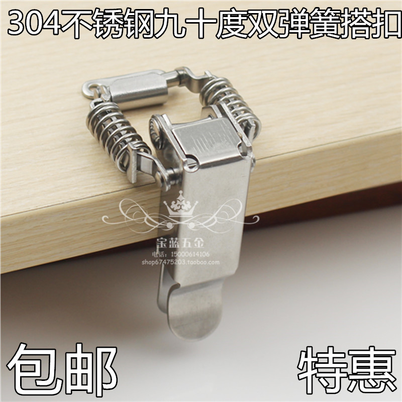 加厚304不锈钢 工业搭扣 双弹簧小号搭扣 机电箱扣 弹簧卡扣 锁扣