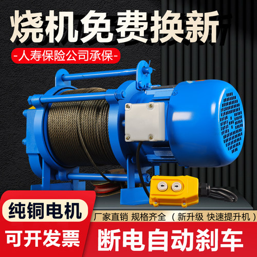 多功能提升机220v家用卷扬机1吨2T电动吊车380v建筑装修小吊机