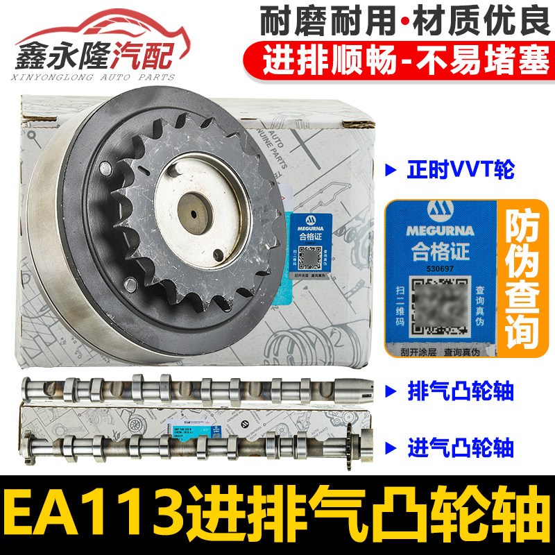 适配奥迪A6LC6 TT A4 B6B7 2.0T尚酷高尔夫MK5进排气凸轮轴总成