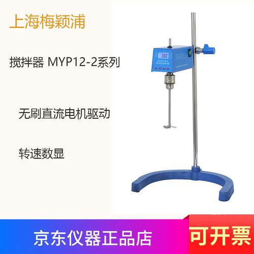 上海梅颖浦MYP12-2-10/12/25程控电动搅拌器实验室搅拌机