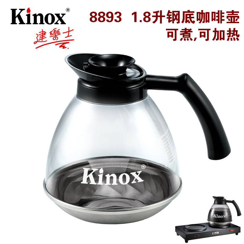 香港建乐士 Kinox8893钢底咖啡壶 美式咖啡机用 可加热煮沸咖啡炉