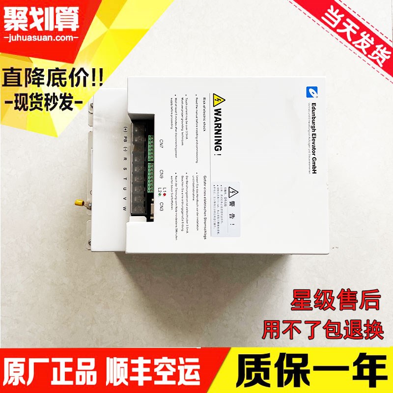 爱登堡电梯变频器 EDI-47P5D 7.5KW 原装正品 电梯配件 实拍现货