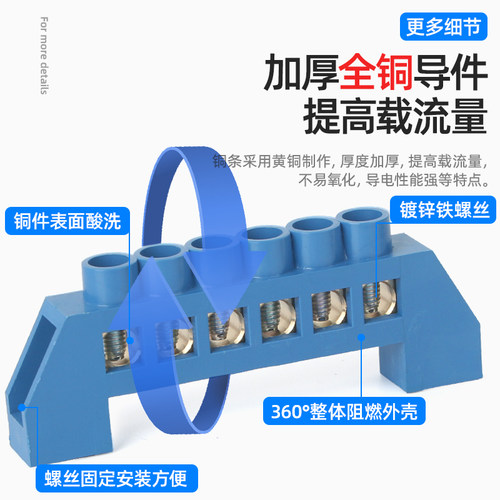 桥型铜接线端子零地条零地排接地接零接线铜排纯铜零线导电铜端子