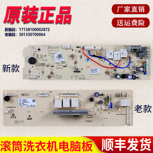 适用小天鹅洗衣机TG70-VT1220E -1226E(S)电脑板主板301330700064