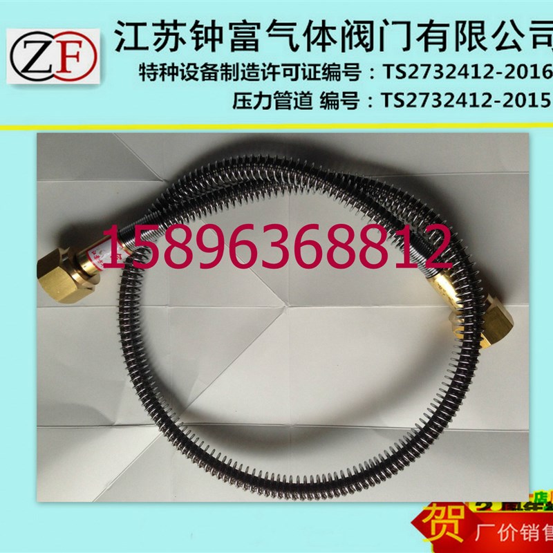 高压汇流排软管 氧气管 氩气管 金属软连接 接头G3/4与14*1.5