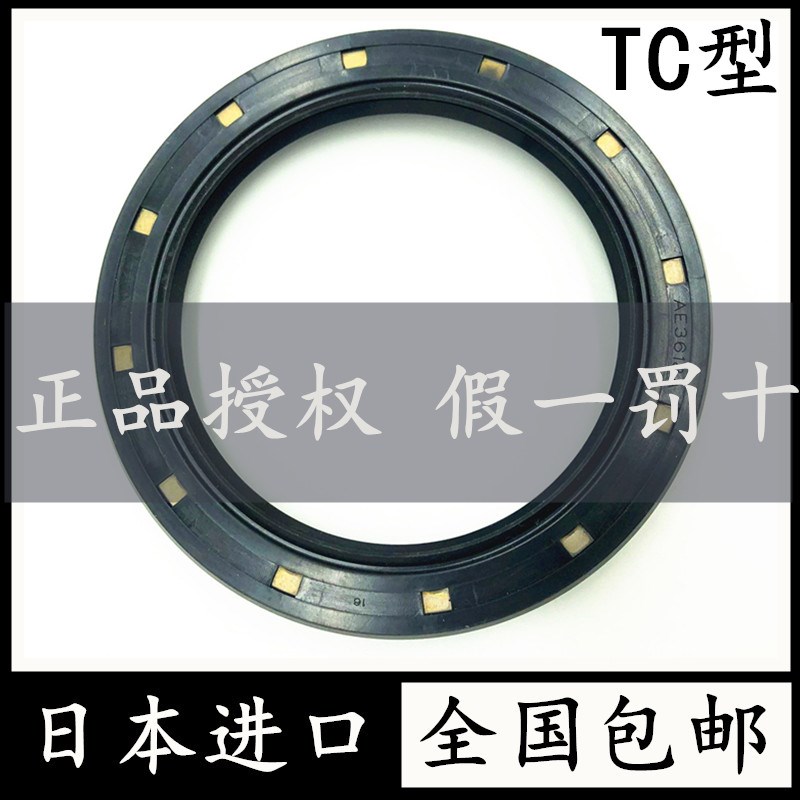 日本进口NOK骨架油封TC17*35*10 AE0761F TC17*35*8 AE0760H 风机