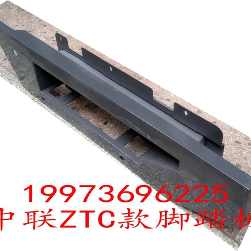 中联重科新款吊车脚踏板驾驶室脚踏板ZTC20吨25吨35吨50吨下车