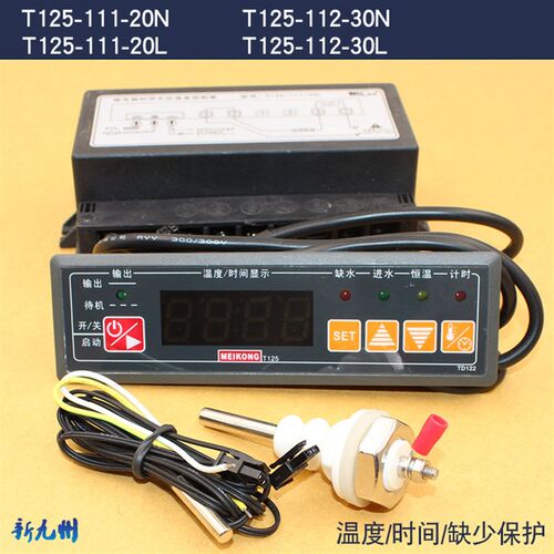 T125-111-20N 微电脑时间水位温度控制器 温控器 温控仪 MK美控