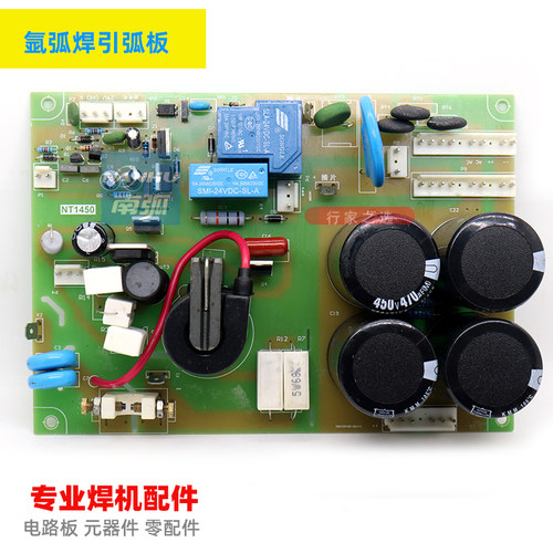 氩弧焊电源板TIG 160引弧板佳焊机士电源板底板WS 200 TIG 180