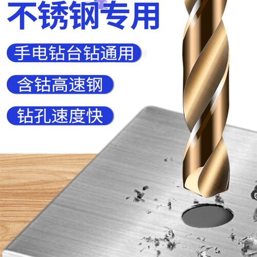 天工正品直柄麻花钻头 M35含钴钻咀 不锈钢专用钻头9-20mm模具钢