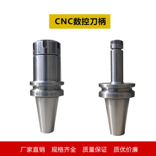 平面型数控刀柄BT30BT40BT50FMB加工中心CNC铣刀盘连接杆CNC刀具