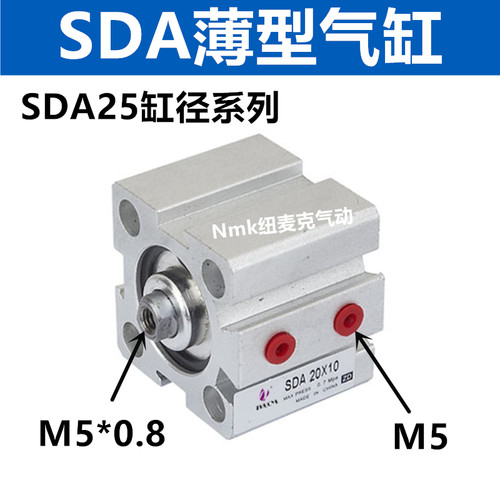 可调行程薄型气缸SDAS/SDAJ/SDA25*10/15/20/25/30/35/40/50-S-B