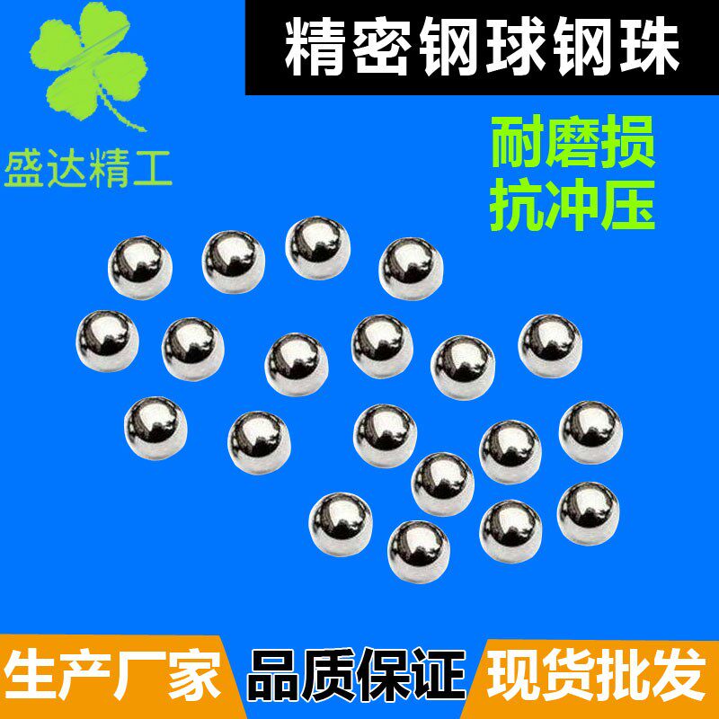 轴承钢钢珠直径55 57 58 60 61 62 63 64 65 66 67 68 69钢球70mm