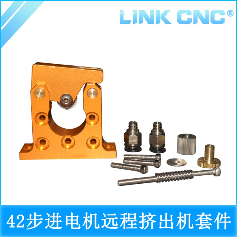 3D打印机配件Reprap Kossel prusa bowden42步进电机全金属远程挤