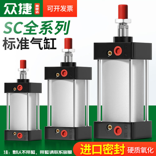 SC标准气缸小型气动大推力大全40/50/63/80*25X100X150X160X250