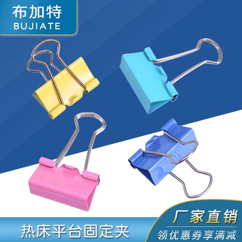 布加特3D打印机配件热床平台玻璃固定夹子长尾夹燕尾夹书本文具夹