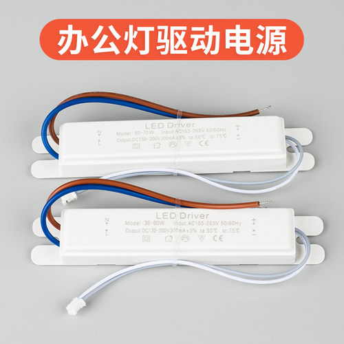 LED驱动控制器办公室吸顶灯光源可替换驱动 24W36W60W 单色恒流