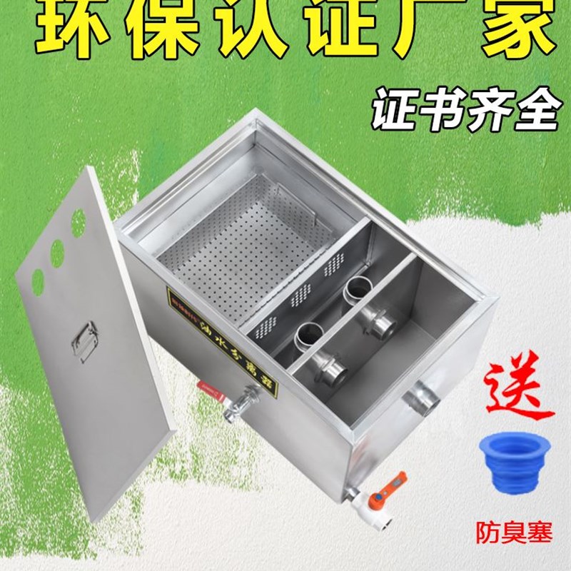 油水分离器厨房餐饮饭店商用油污水沉淀过滤不锈钢地埋隔油池带证