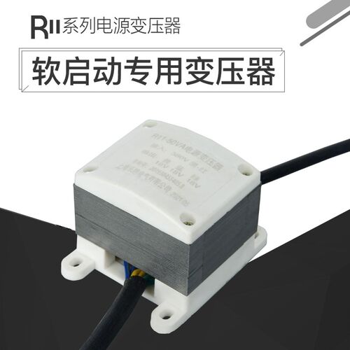 R11-32VA双9V变压器适用变频软启动 LeweN乐稳电气制造输入380V输