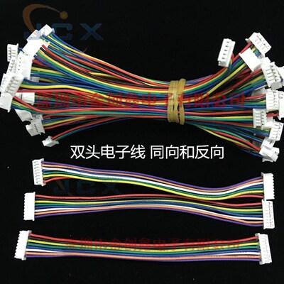MX1.25电子线8P单头/双头 端子线长65mm 10cm 15cm 20cm 30CM