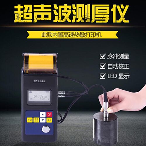 里博便携式打印型超声波测厚仪leeb342板材管壁厚度测量漆膜仪