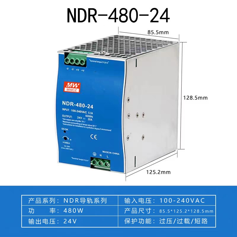 NDR-480-24v明伟导轨开关电源220v转48V10A直流变压器PLC驱动工控