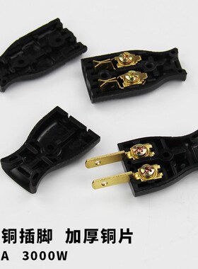 加厚纯铜片不带线两孔母座电源公母对接头插头母插座延长线对接头