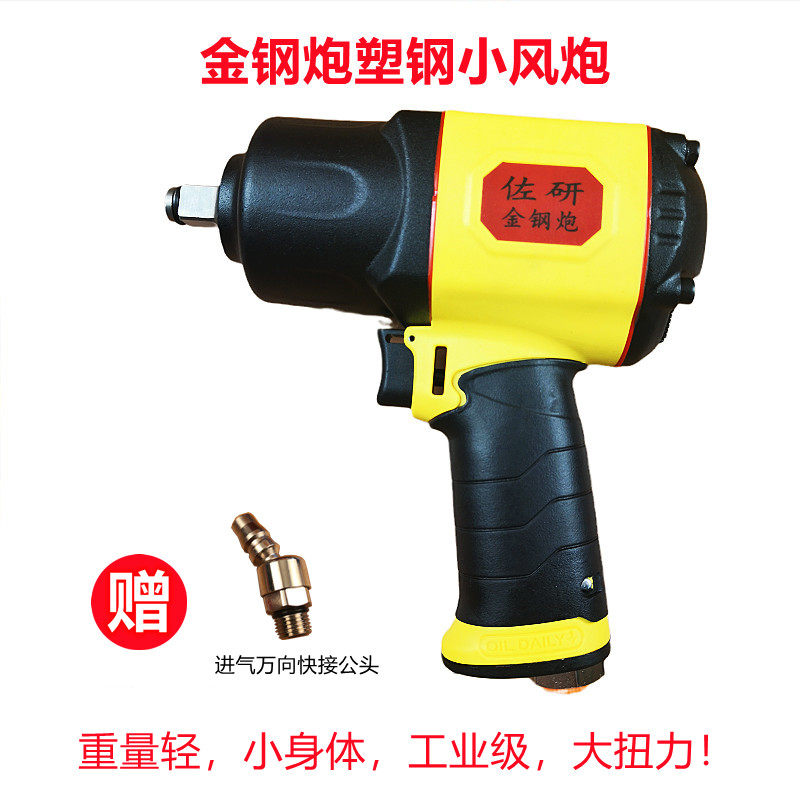 小炮王火鸟小风炮大扭力工业级爆发力强螺丝拆卸汽修补胎气动扳手
