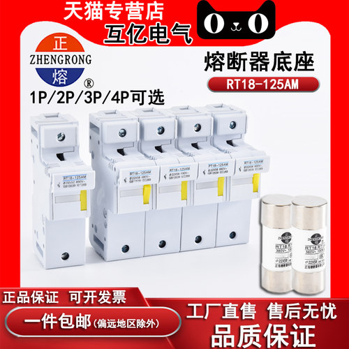 正品正熔正浩熔断器RT18-125AM 1P/2P/3P/4P熔芯22*58mm RT18RT14