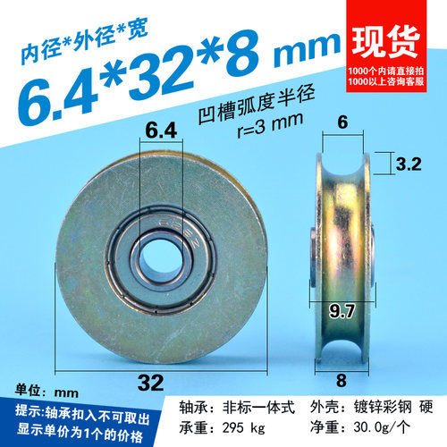 6*32*8mm 金属轴承滑轮 吊轮钢丝绳 凹轮U轮U型槽起重全钢机械轮