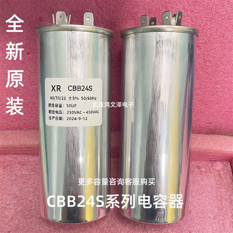 CBB24S 50UF 5% 4.7K 1W电容全新250VAC CBB65A-1 55UF 32UF