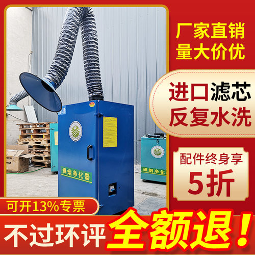 焊烟净化器移动式工业焊接烟尘除尘器电焊烟雾净化器收集器吸烟机