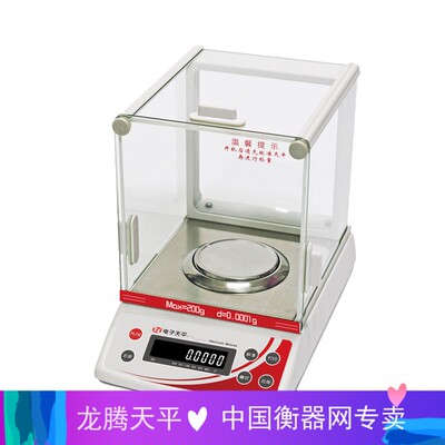 龙腾千分之一电子天平1mg JD100-3 JD200-3 JD500-3 JD1000-3天平