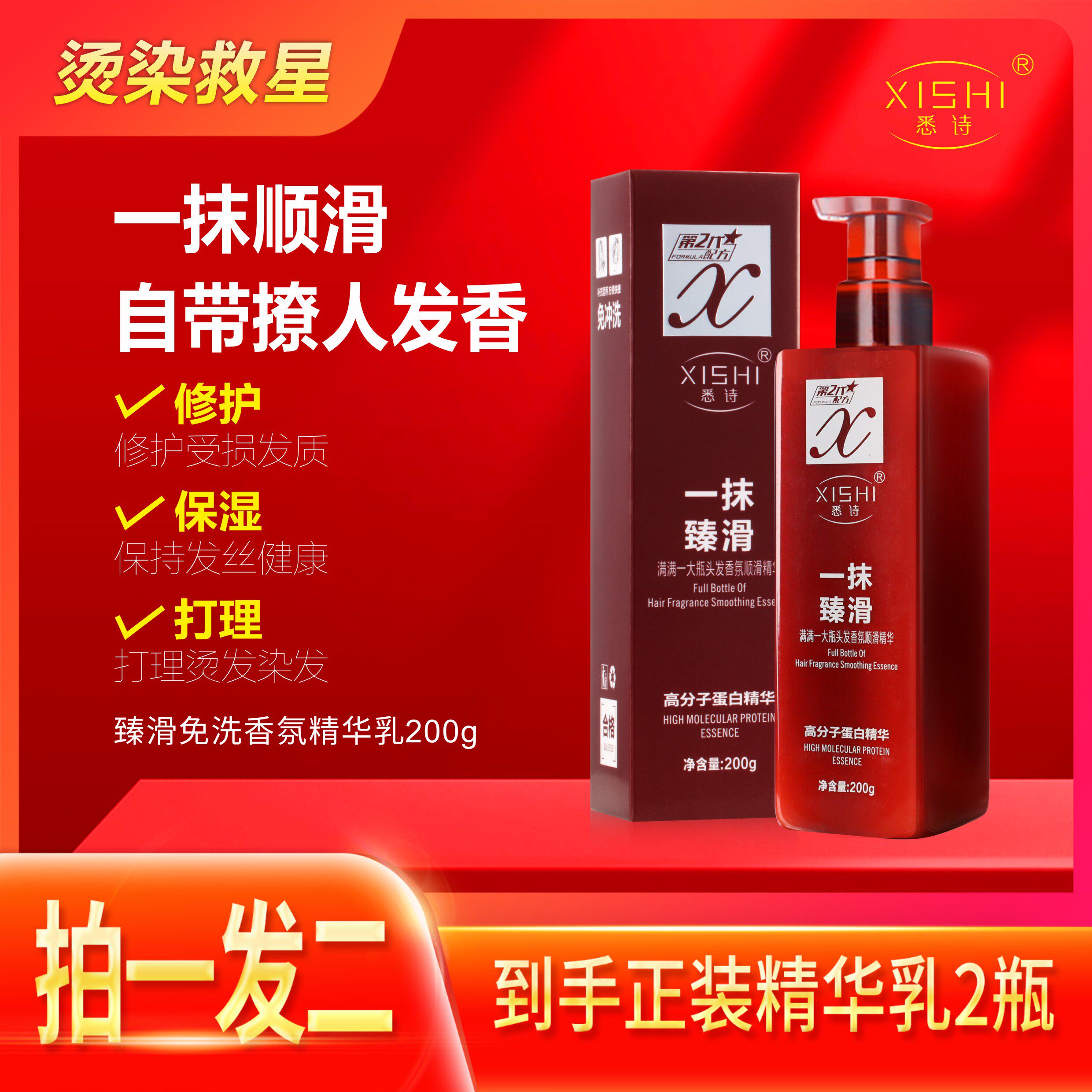 免洗香氛角蛋白护发乳发膜保湿护发素干枯毛躁沙发自来卷柔顺卷发